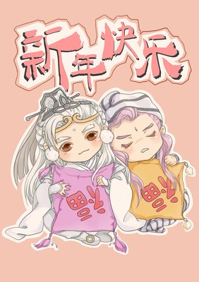 铁扇公子的名句