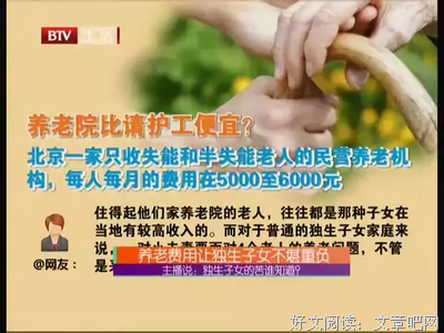 90后独生子女的养老压力到底有多大？