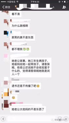 “我，16岁，是两个孩子的妈”