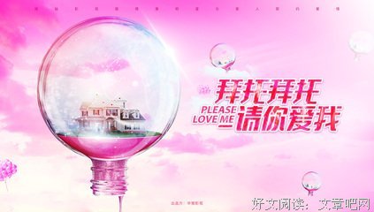 如果还爱我，拜托你离开吧