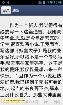 《妖皇》好段摘抄