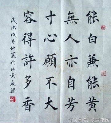 最新的《心经》名句欣赏大全