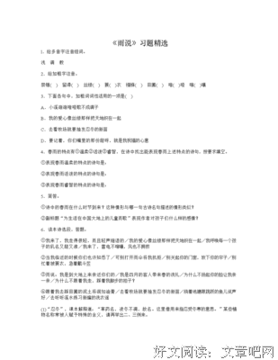 最经典的《忍冬》小说句子大全