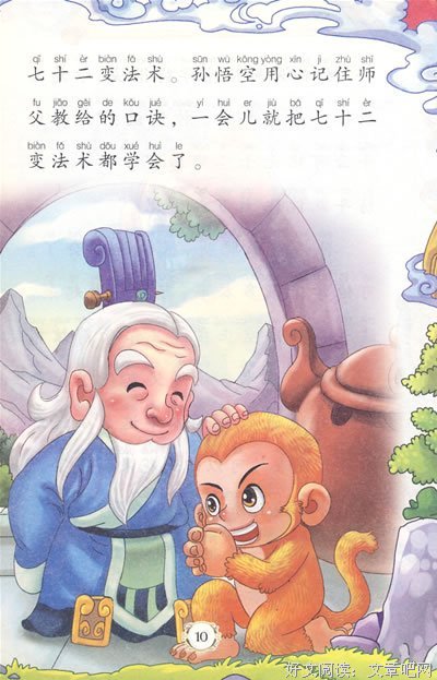 最新的《悟空》语录摘抄