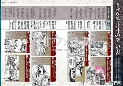 最经典的《拳皇》名句欣赏