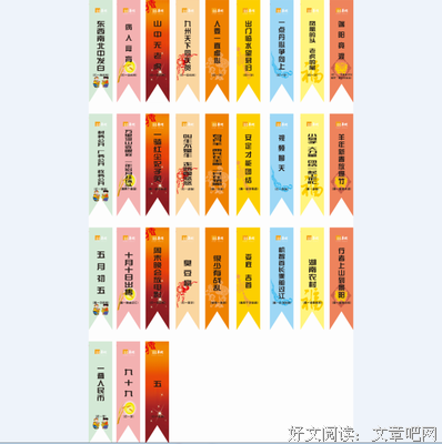 谜 语