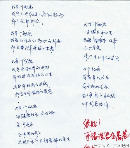 郭敬明好词好句