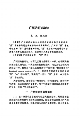 《普通句》的句子