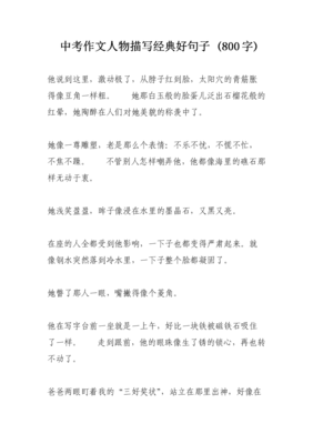 乐经典的句子