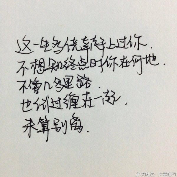 莫伤情句子
