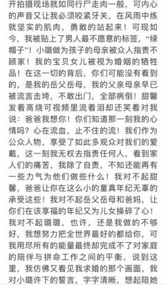贾乃亮首次回应离婚风波：别太用力爱一个人