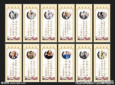 名人名句经典名句