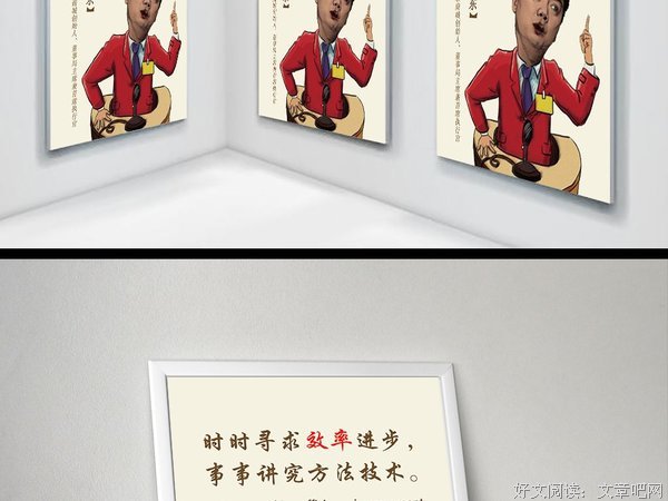 2018九联旗/企业家精彩语录
