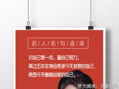 关于董定一名言警句