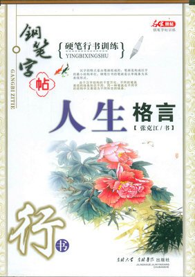有关邢继成的名句