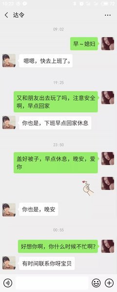 你也有所谓的“微信式”恋爱吗？