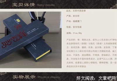 关于妙吉祥名言