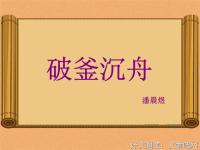 最全的《沉舟》经典语句