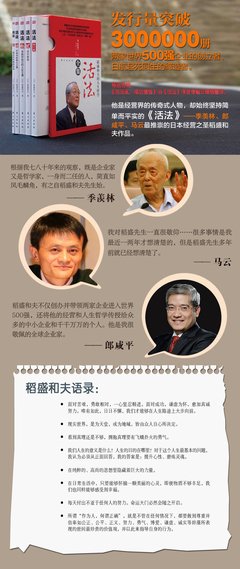 最全的《活法》小说书摘大全