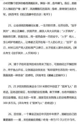 最经典的《百度》好段摘抄
