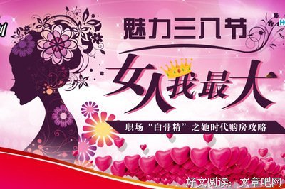 职场白骨精的烂桃花（上）