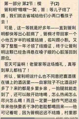 最新的《纸婚》小说句子