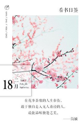 最全的《荼蘼》经典语录大全