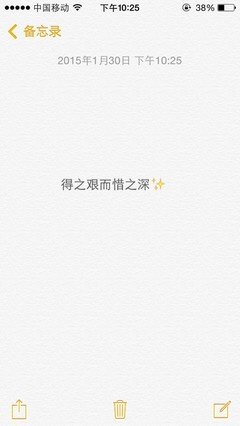 桀骜不驯的句子