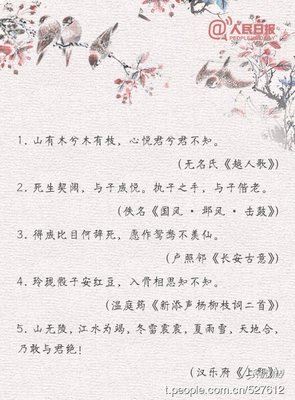 心悦君兮君不知的句子