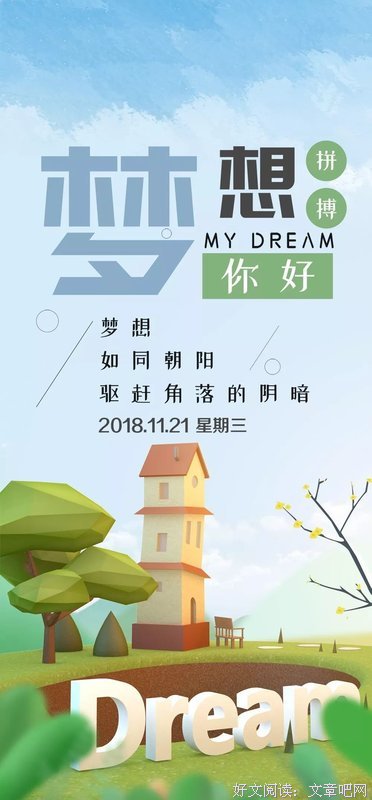 《梦想/未来》的句子