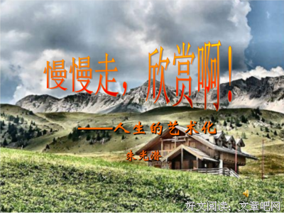 有关蒋光潜的名言