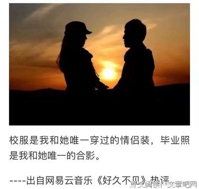 网易云音乐热评15句经典名言