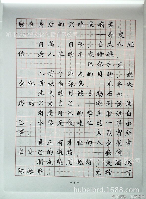 2018折纸琉璃名人名言