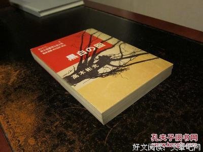 最全的有那木彬光名言大全