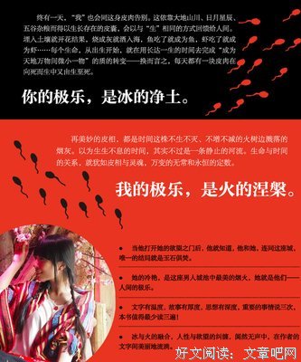 《人间乐》经典的句子大全