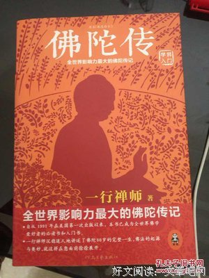 最全的《佛陀传》经典语句