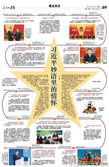 最新的《十句话》经典的句子
