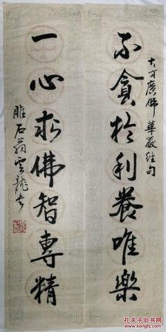 最新的《华严经》经典语录大全