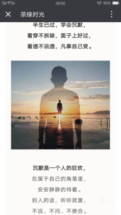 半生已过，学会沉默！
