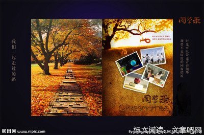 最新的《同学录》好段摘抄