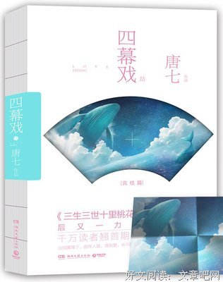 最全的《四幕戏》经典语录