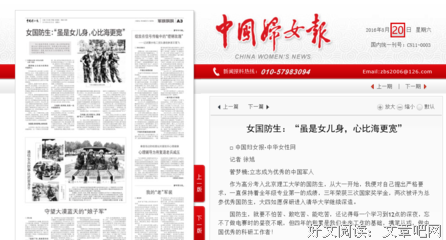 《国防生》经典句子