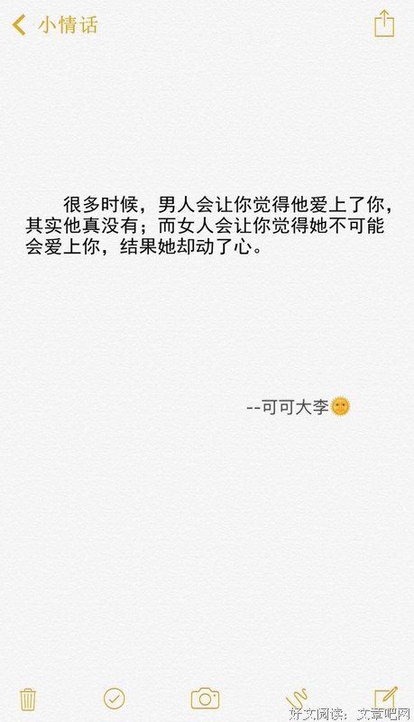 最新的《小时代》经典名句