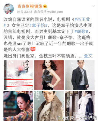 最经典的《帝王业》名句欣赏大全