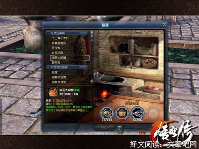 《悟空传》好段摘抄大全