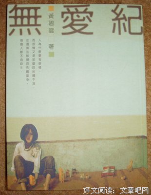 《无爱纪》经典的句子大全