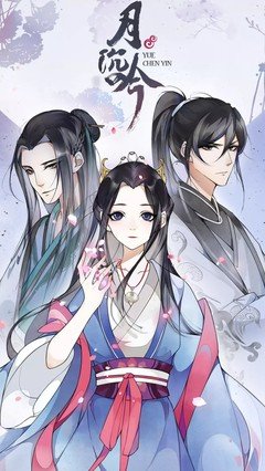 最经典的《月沉吟》小说书摘