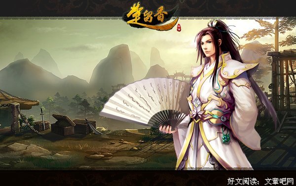 最全的《楚留香》经典语录