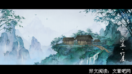 《浮生梦》佳句摘抄