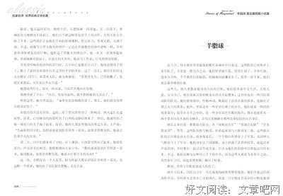 《羊脂球》小说书摘